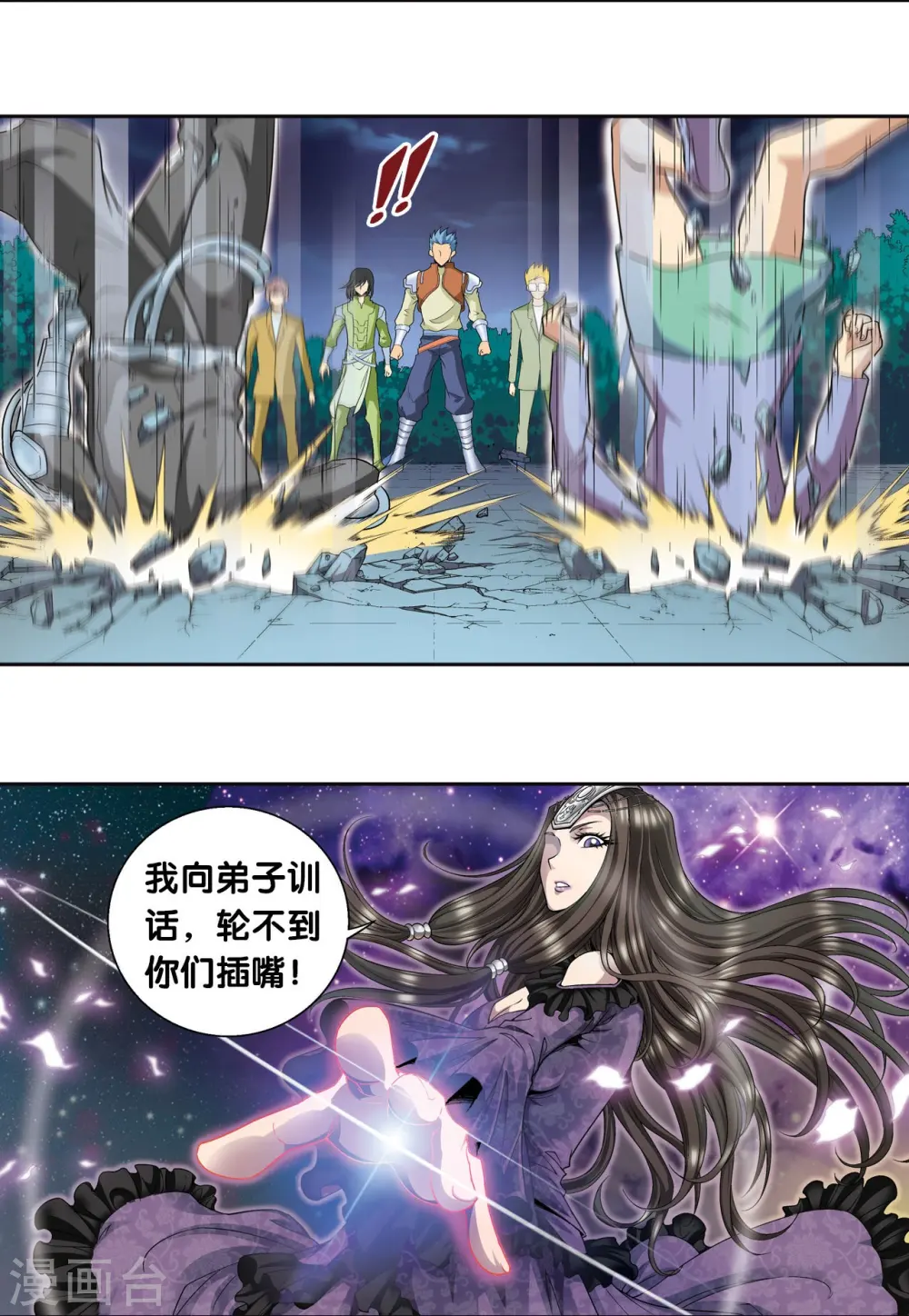 第99话 夜姬的预言32