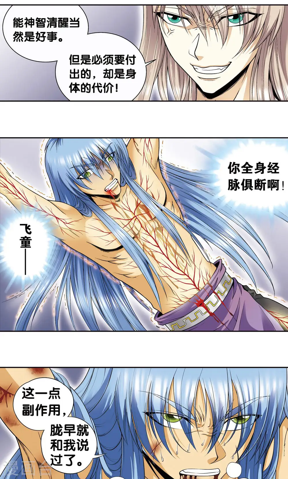 第75话 压力5