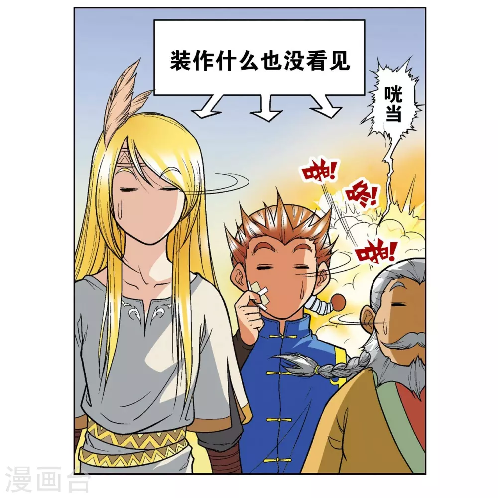 第15话 A和S！96