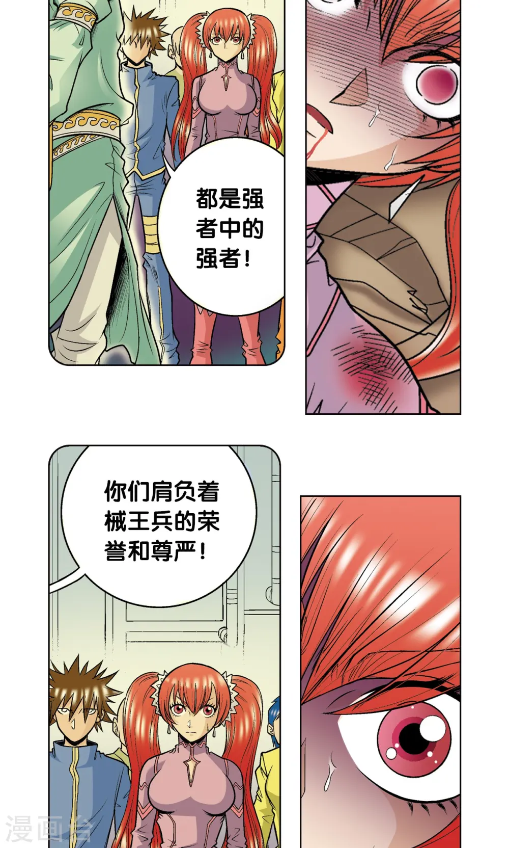 第46话 瞬间的翡翠24