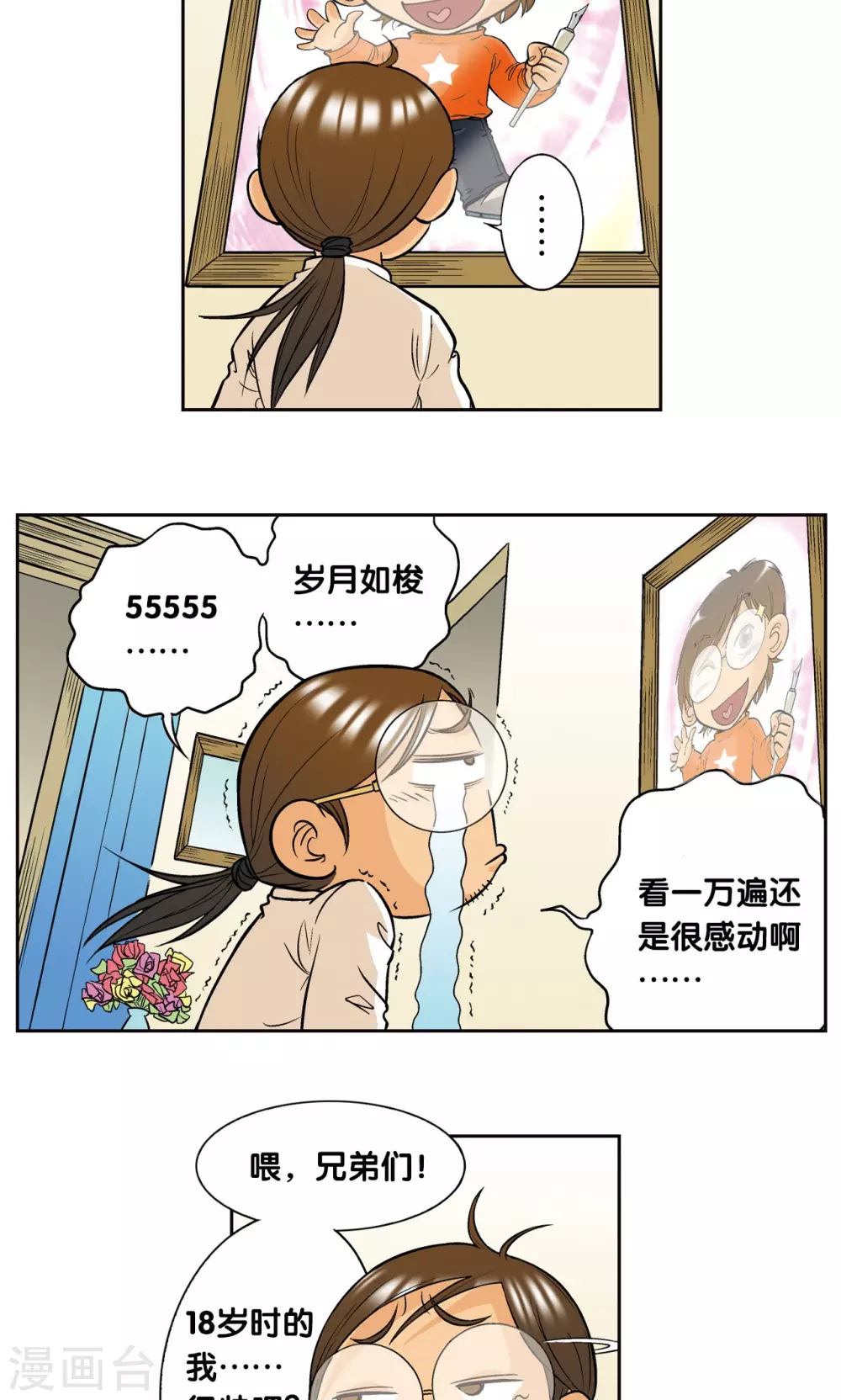 创作手记1 远古秘闻2