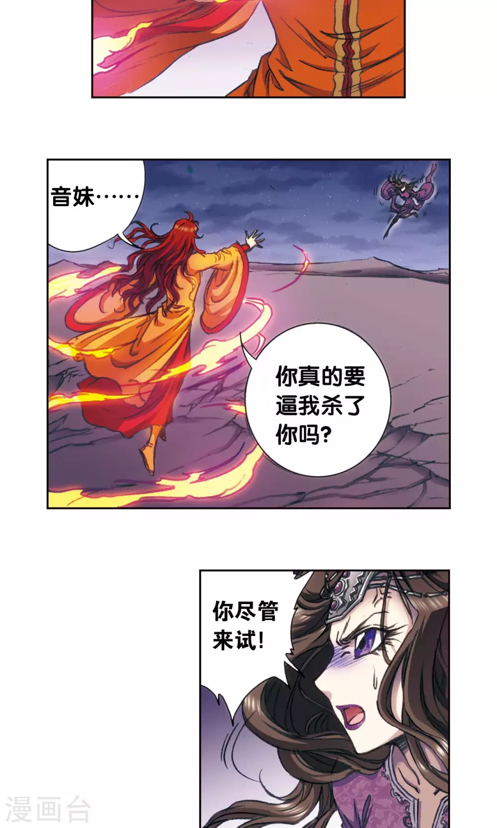 第184话 急转直下7