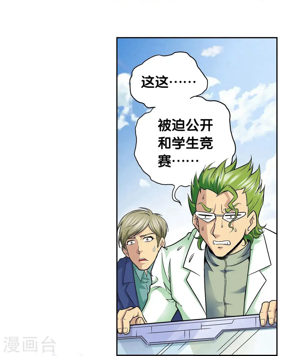 第83话 视为家人46