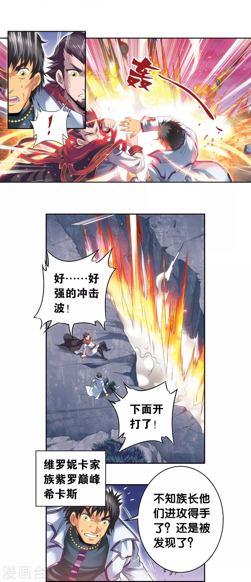 第119话 潜伏的眼睛20