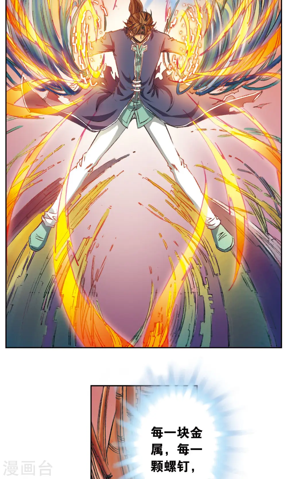 第148话 山！10