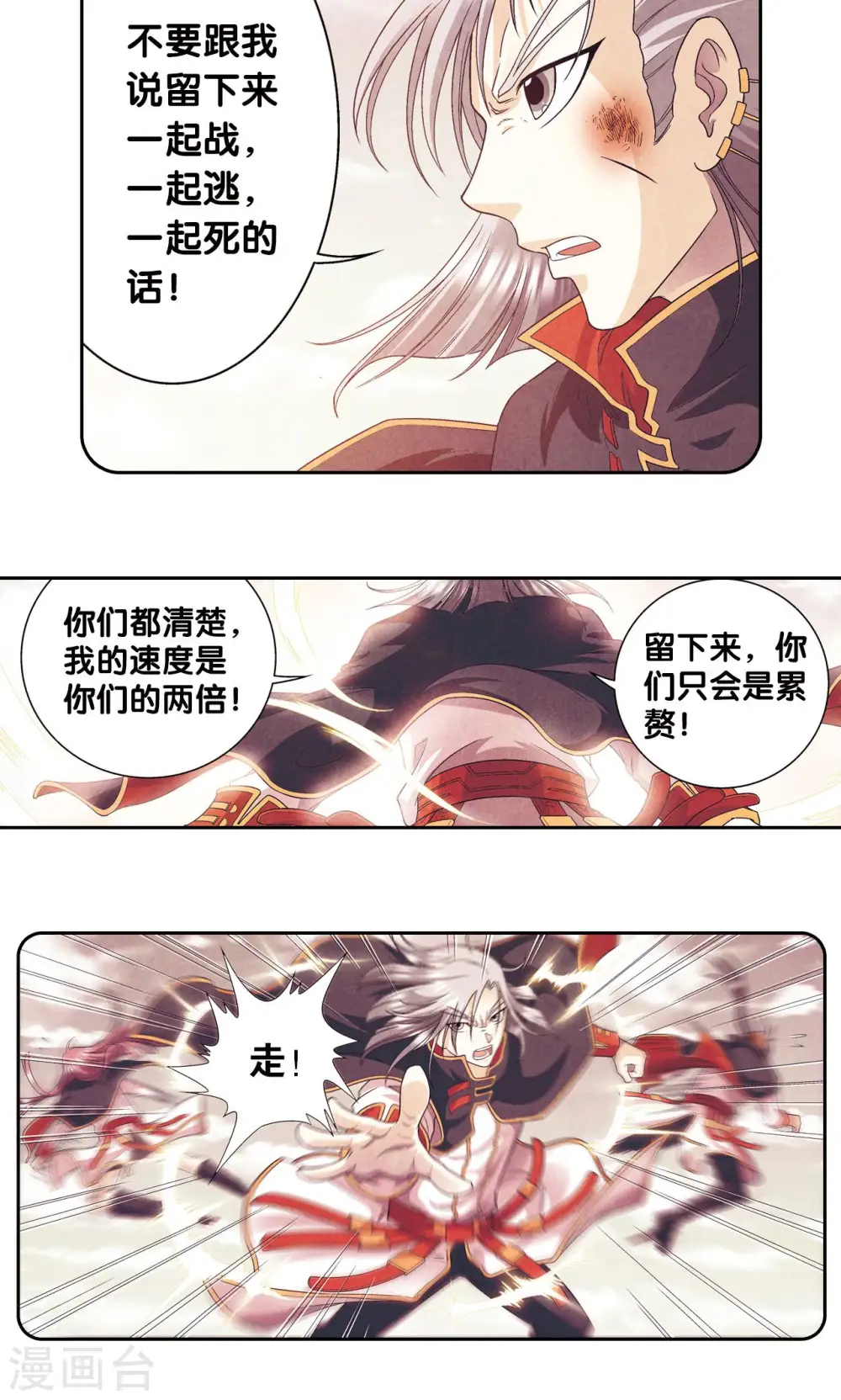 第105话 捡来的少女41