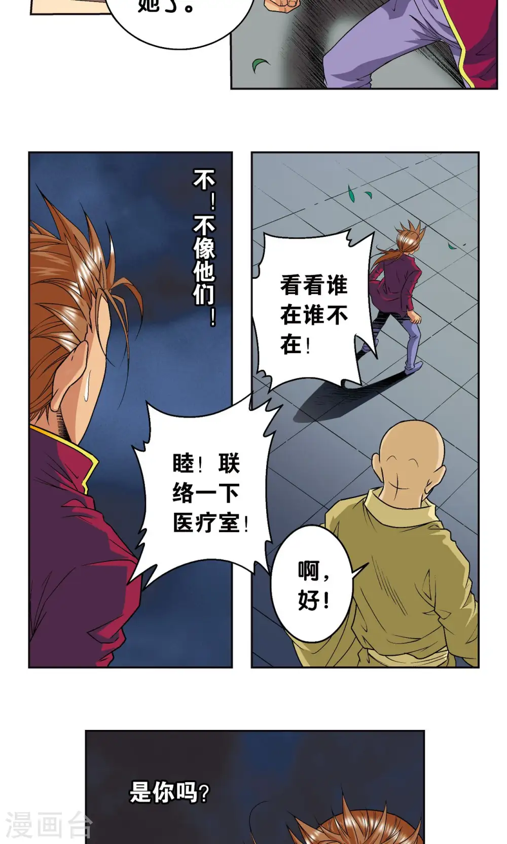 第96话 音域突入20
