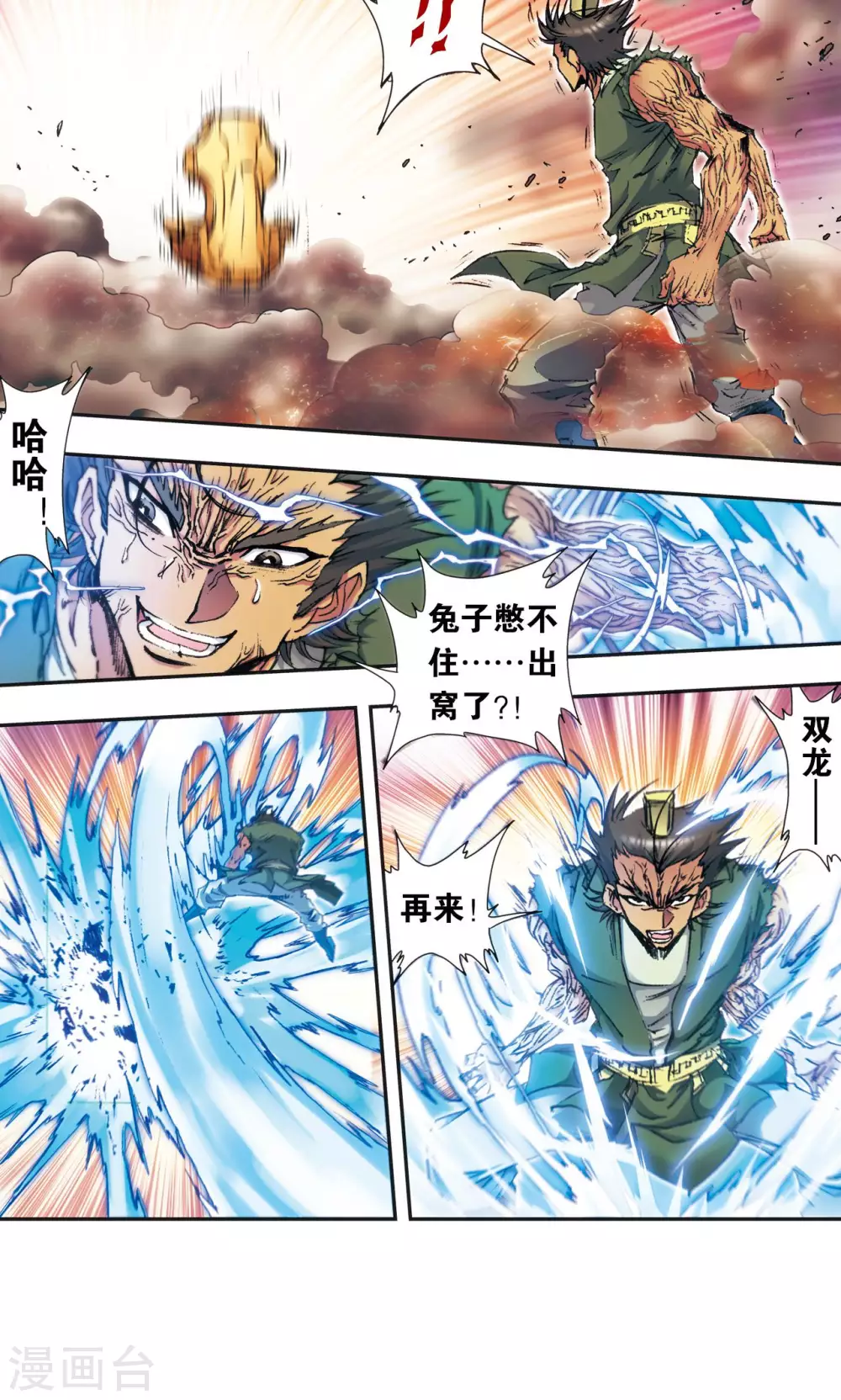 第164话 兔子出窝6