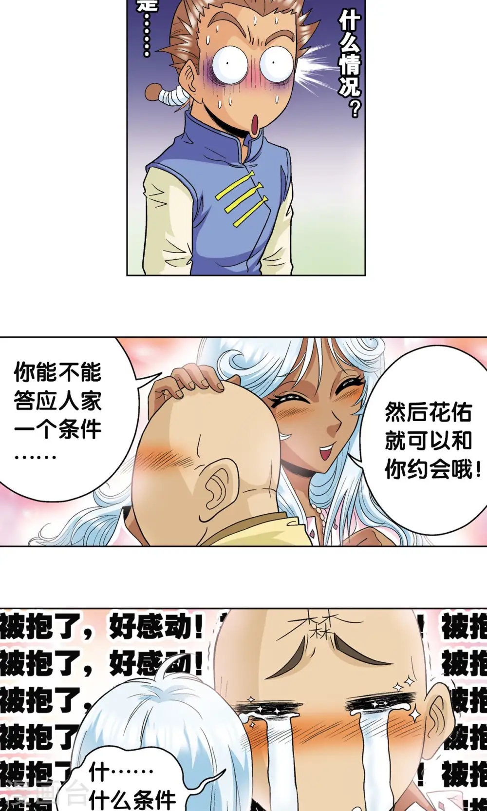 第63话 飞船门外26