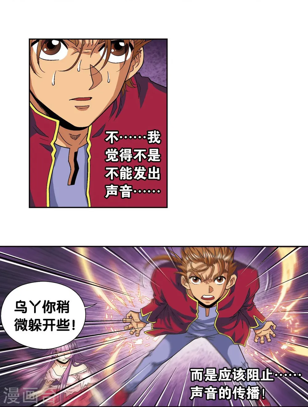 第98话 4秒8