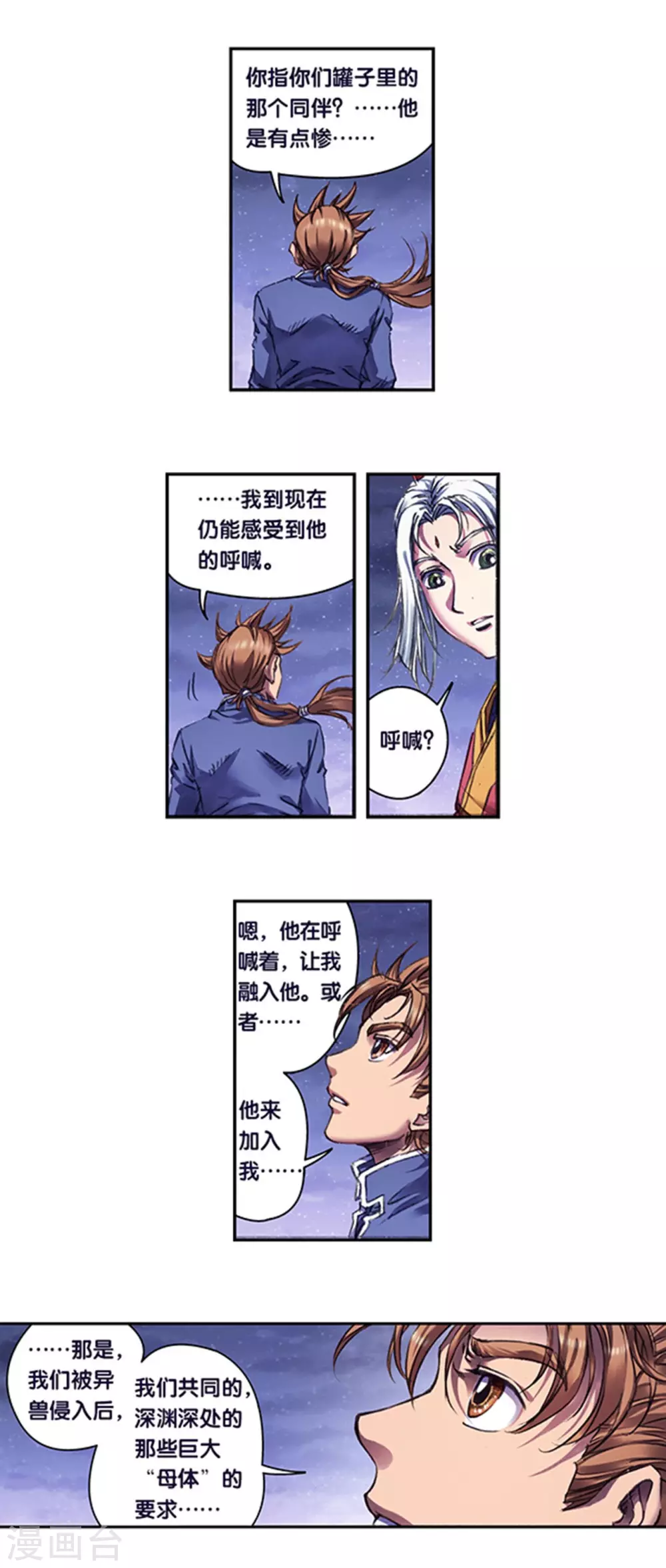 第255话2 破魇8