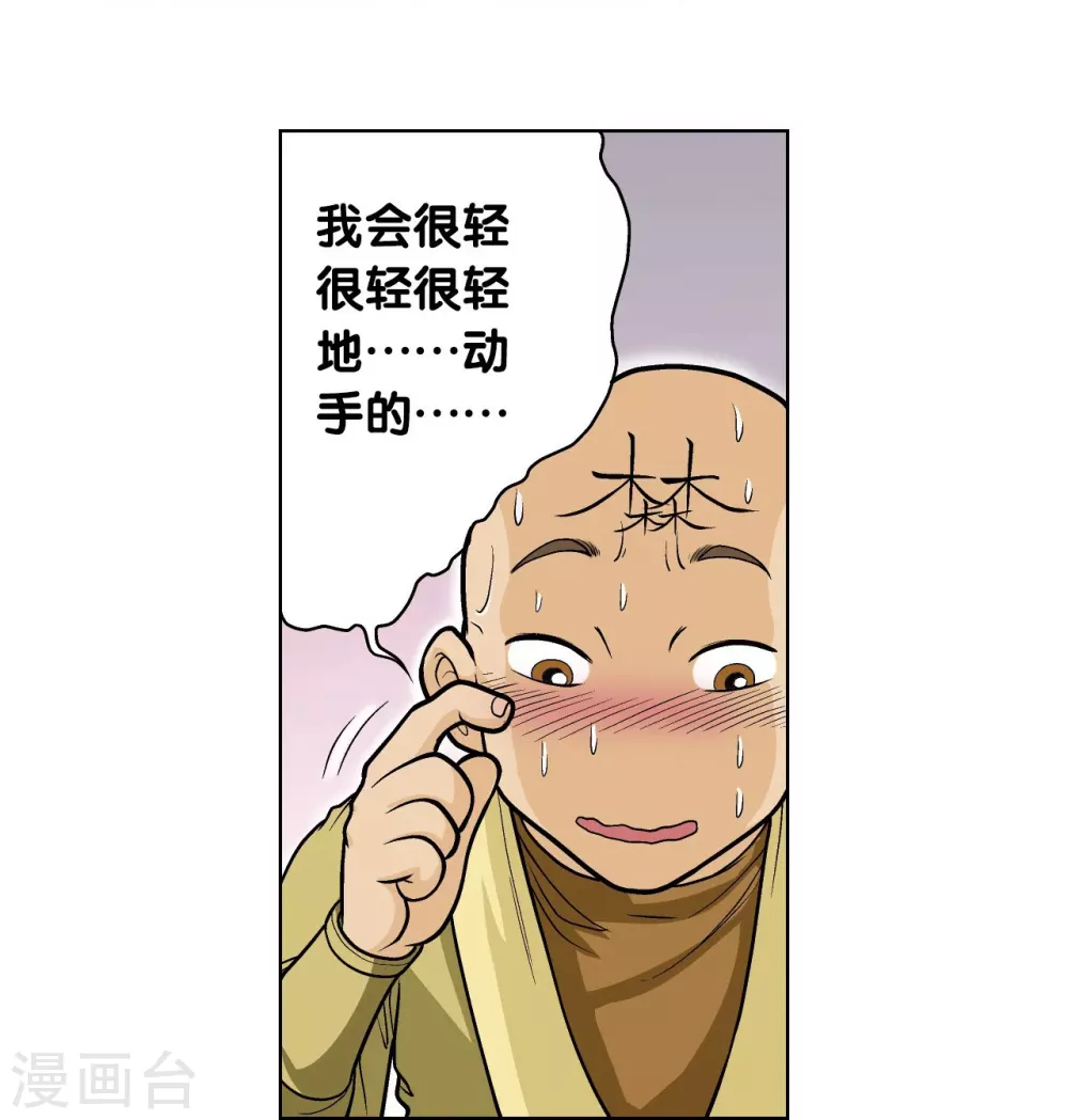 第24话 困境40