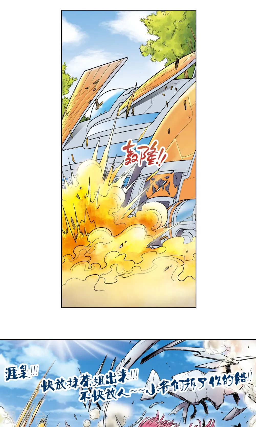 第52话 墨隐班杀到20
