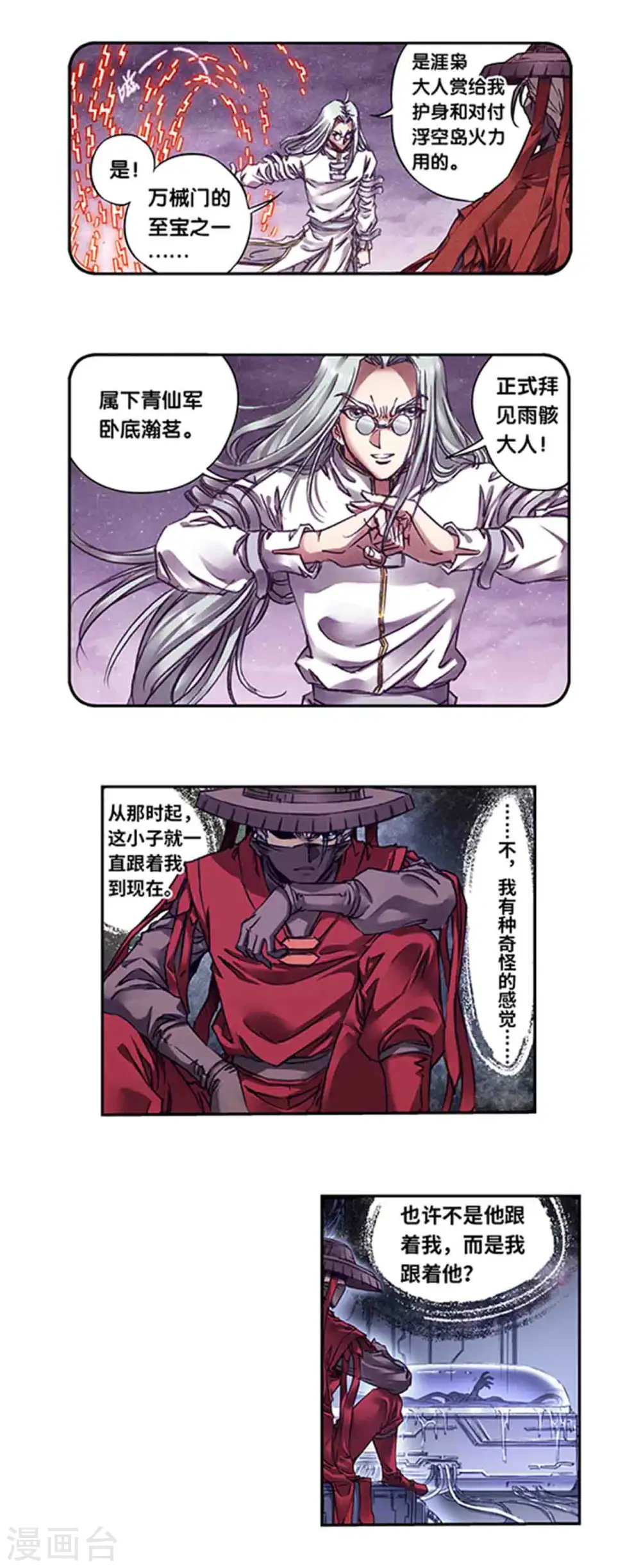 第243话2 九星共鸣7