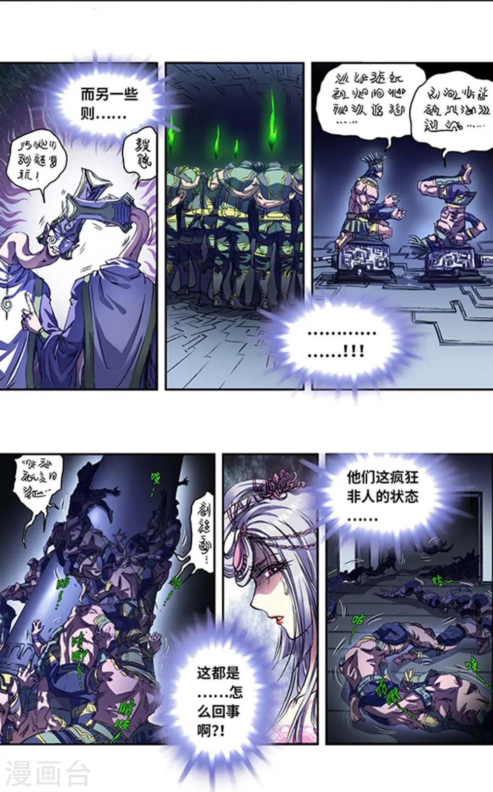 第263话2 潜入者6
