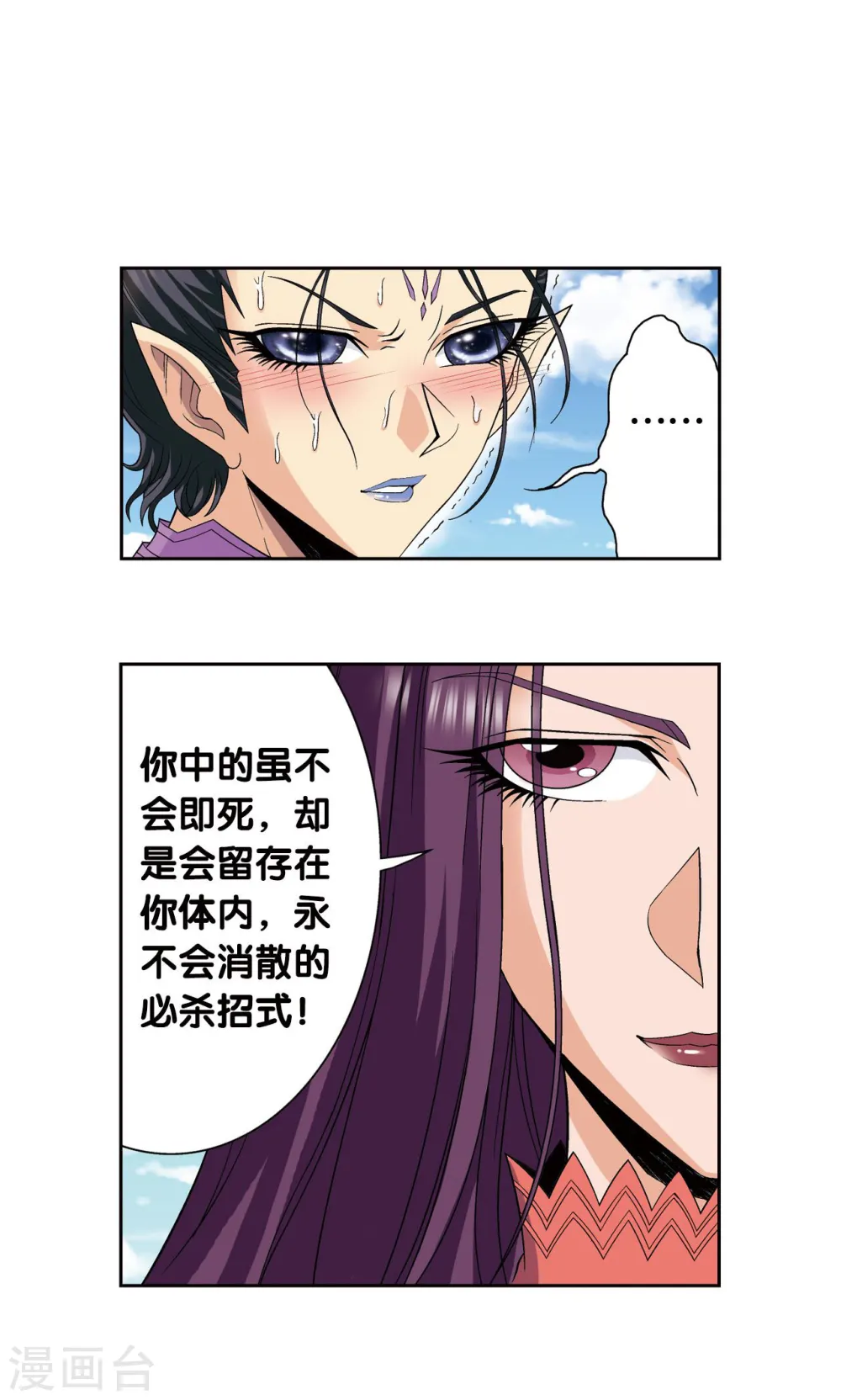 第145话 暴走13