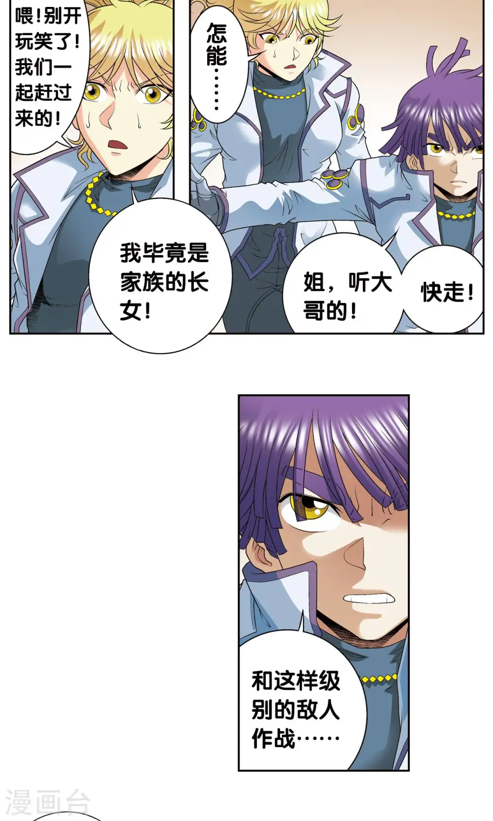 第115话 生死之战3