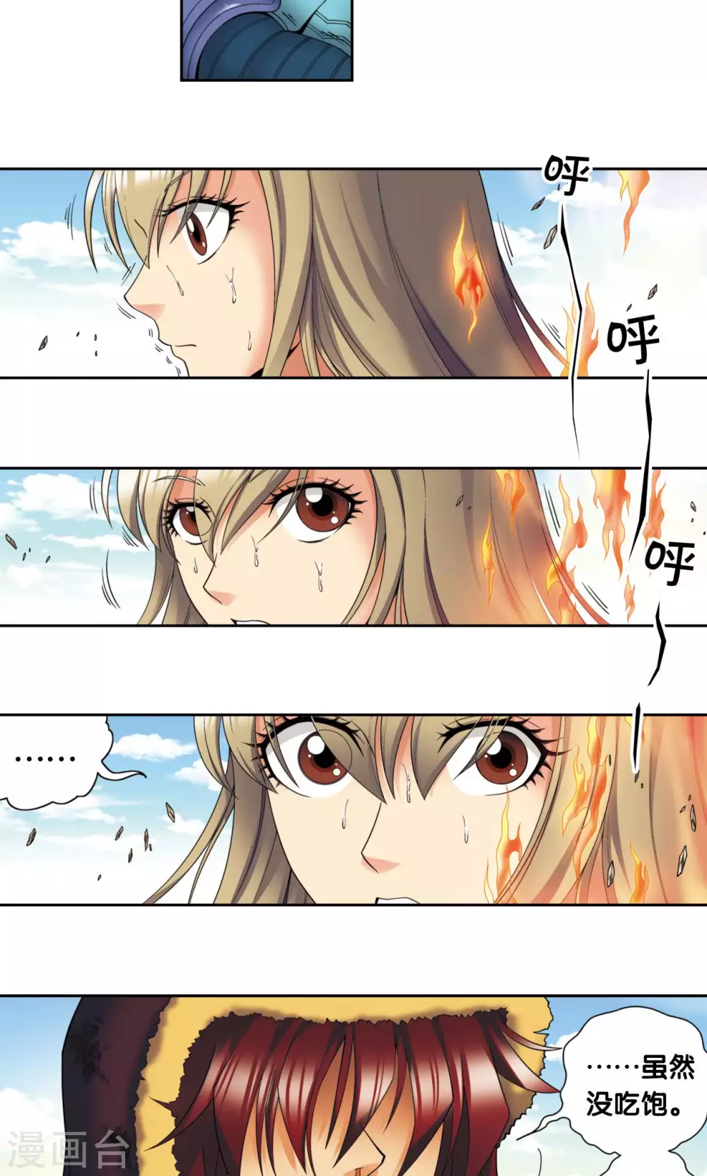 第133话 被捡的疯子26