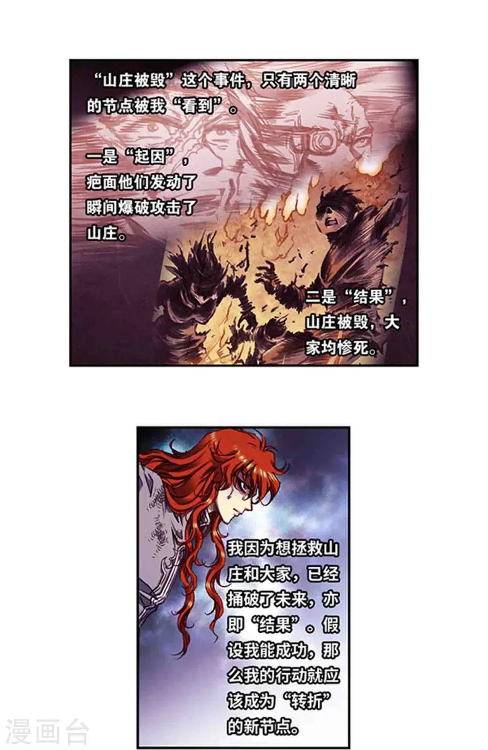 第252话1 起因与结果5