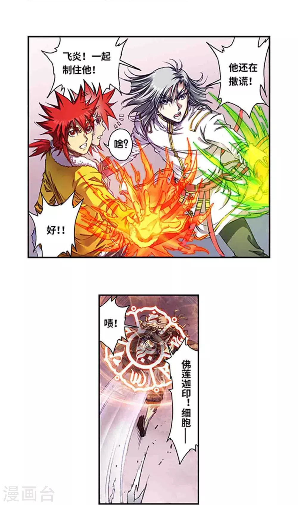 第262话2 逃脱者3