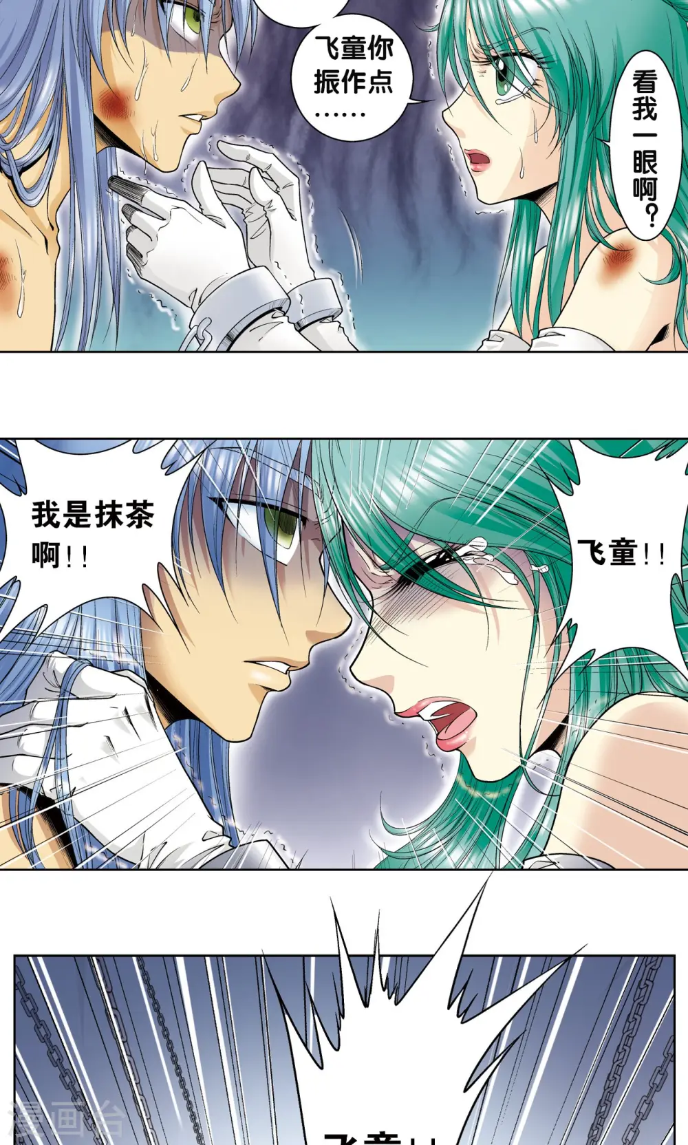 第56话 失语的情人20