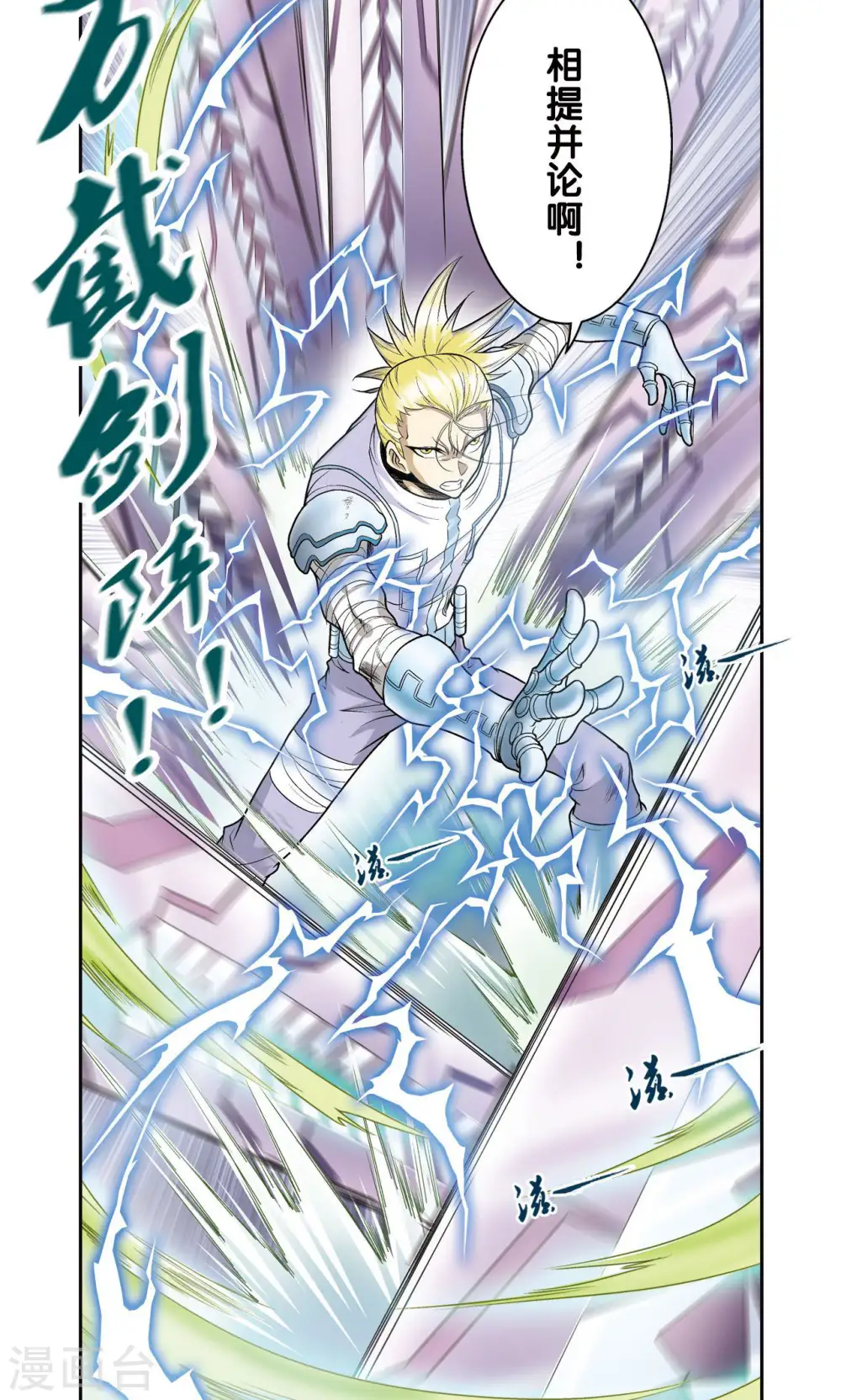 第73话 赤金之上48