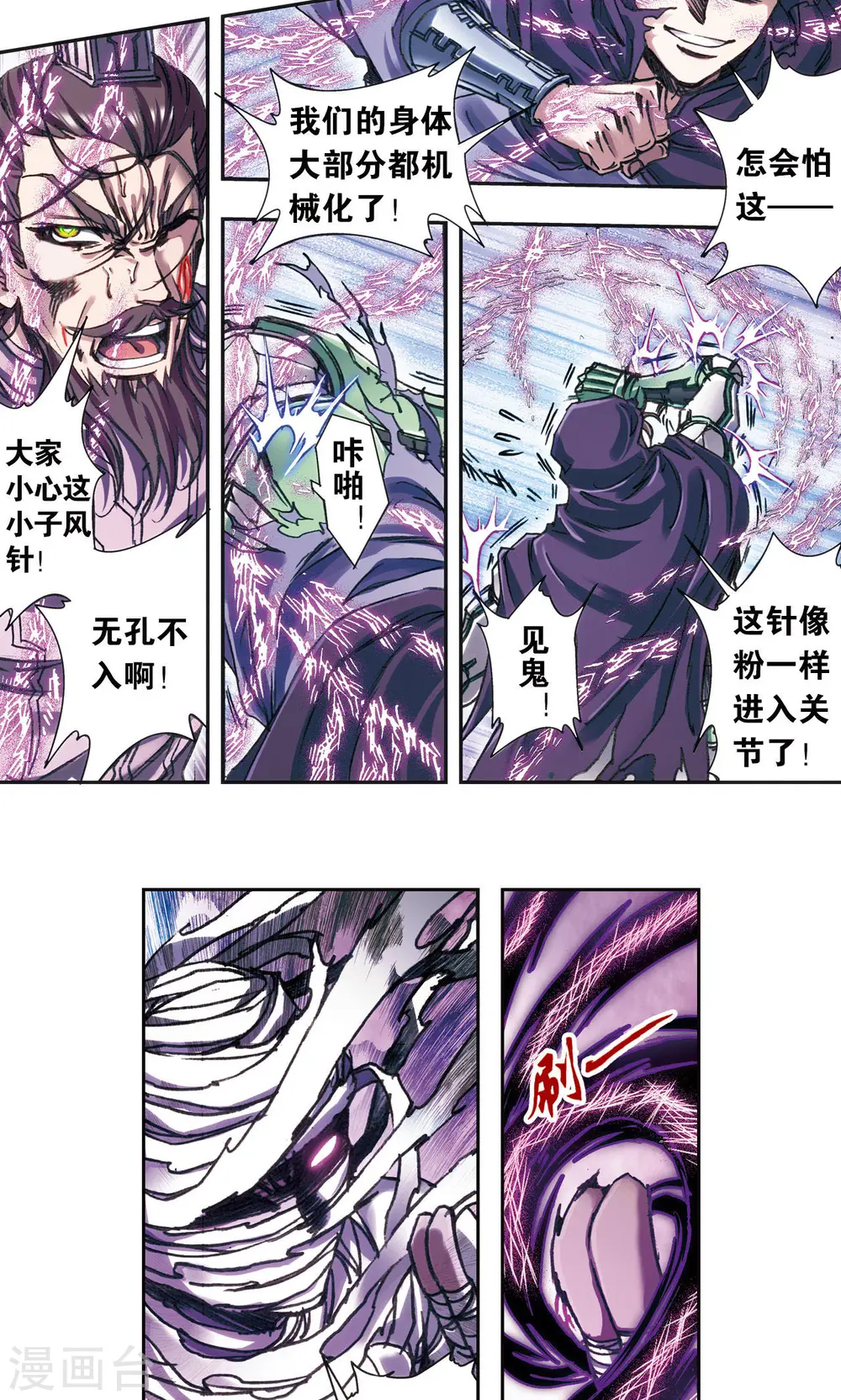 第200话1 壮烈的“风”8