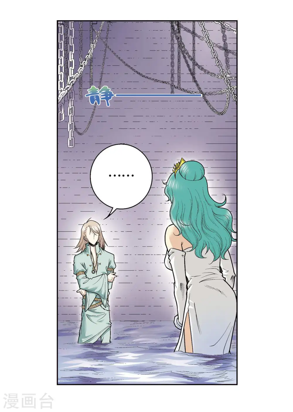 第74话 幻境中的情敌24