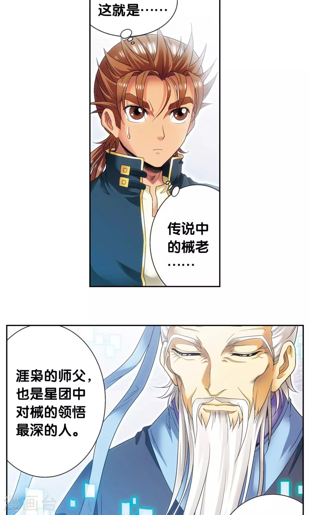 第123话 朋友和工具16