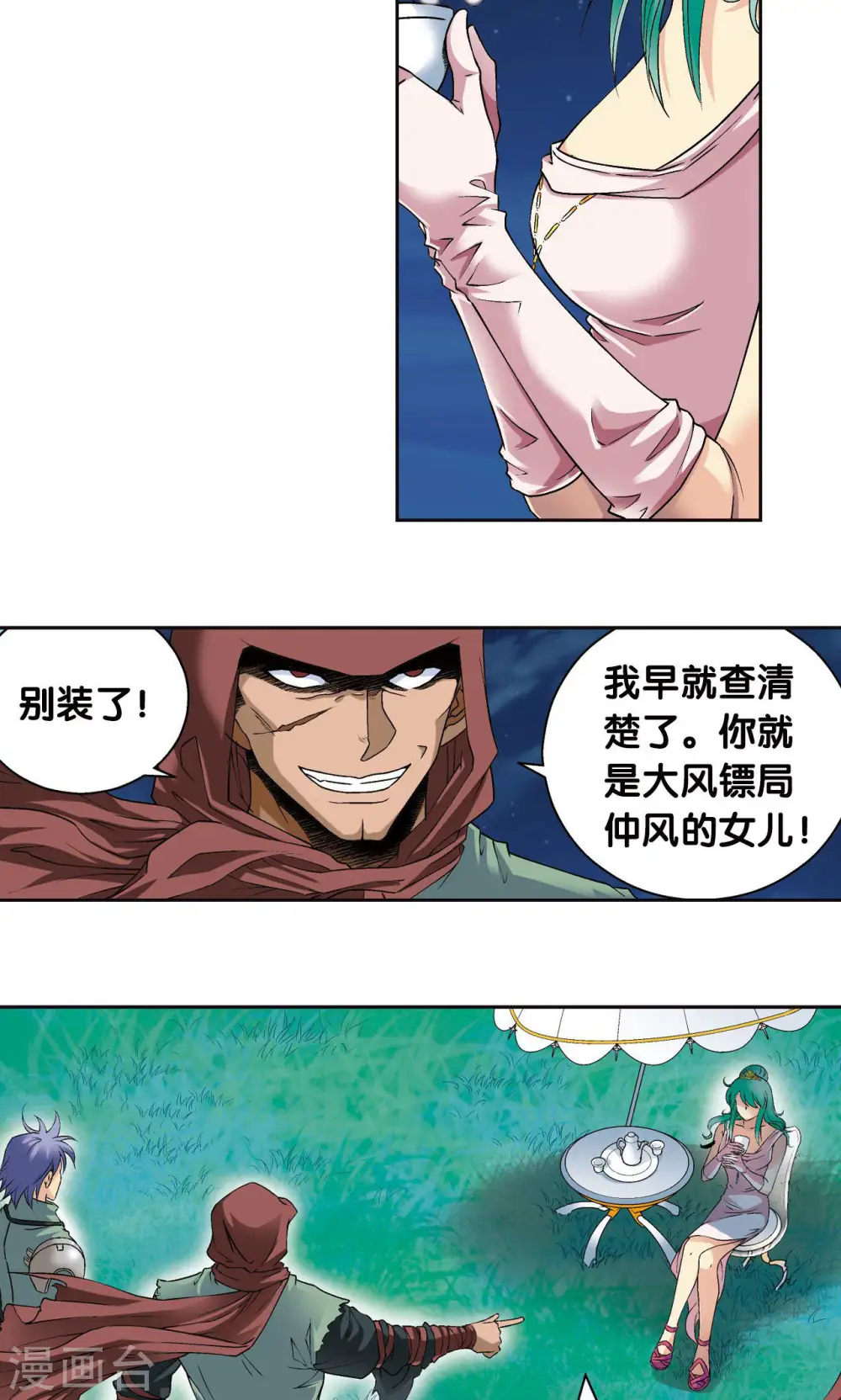 第93话 兽性1