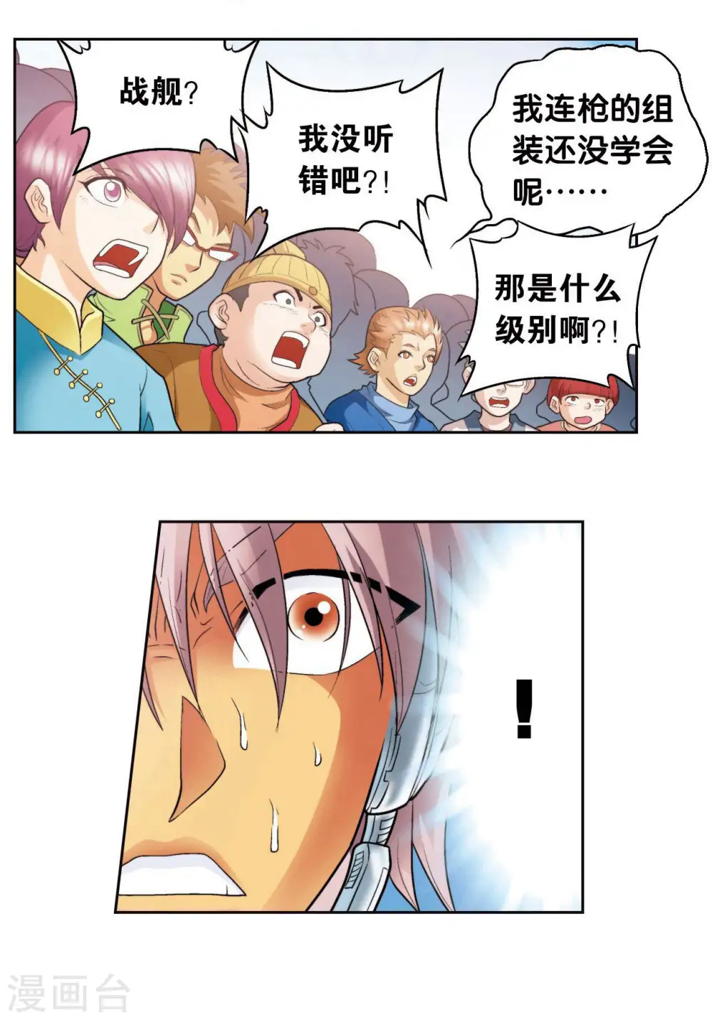 第85话 意外的第二赛52