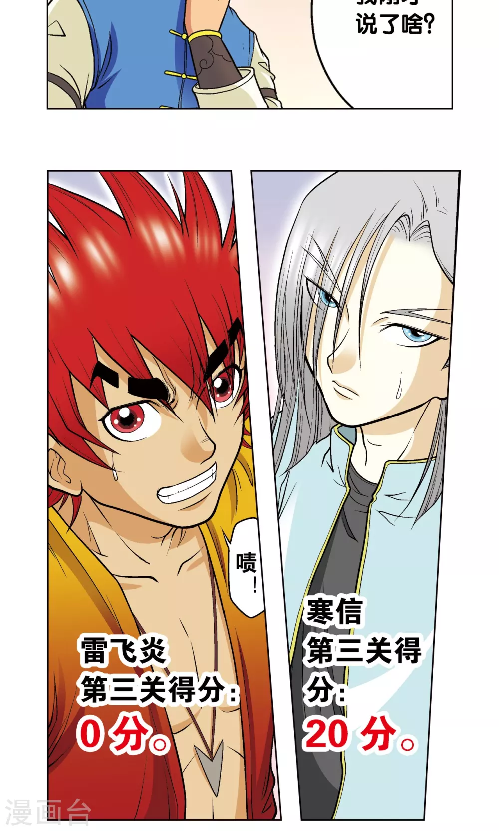 第19话 分数49
