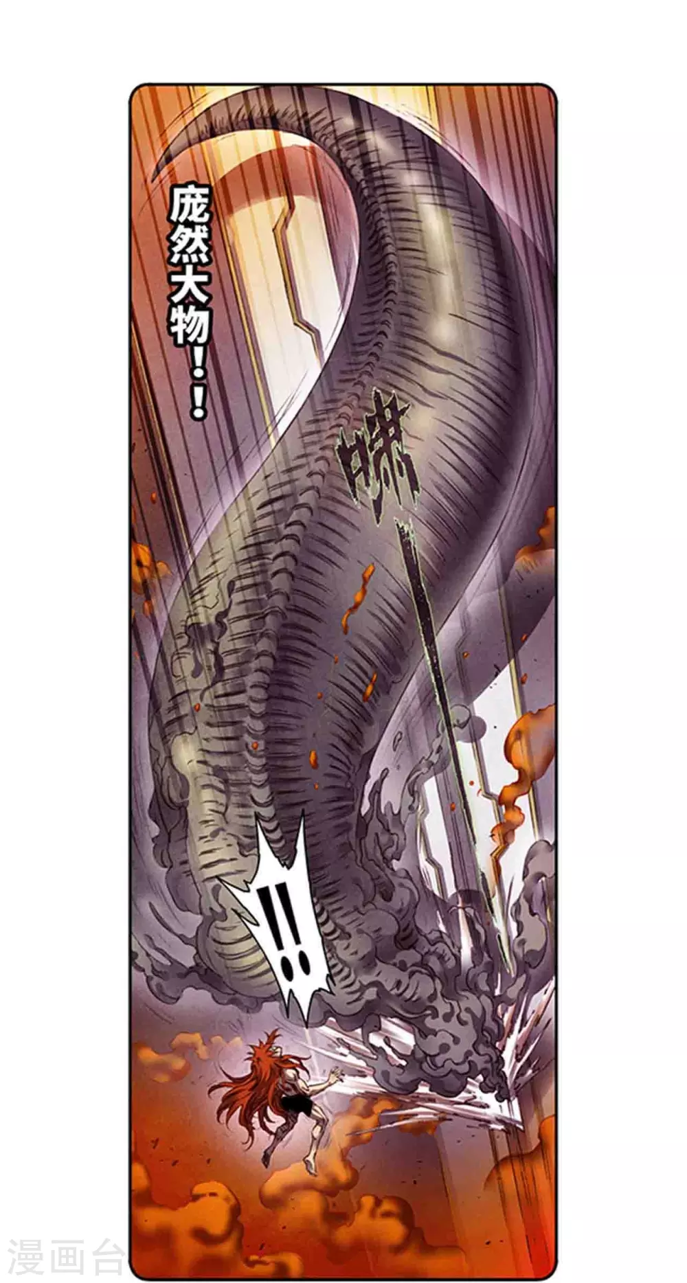第260话2 火狱门前13