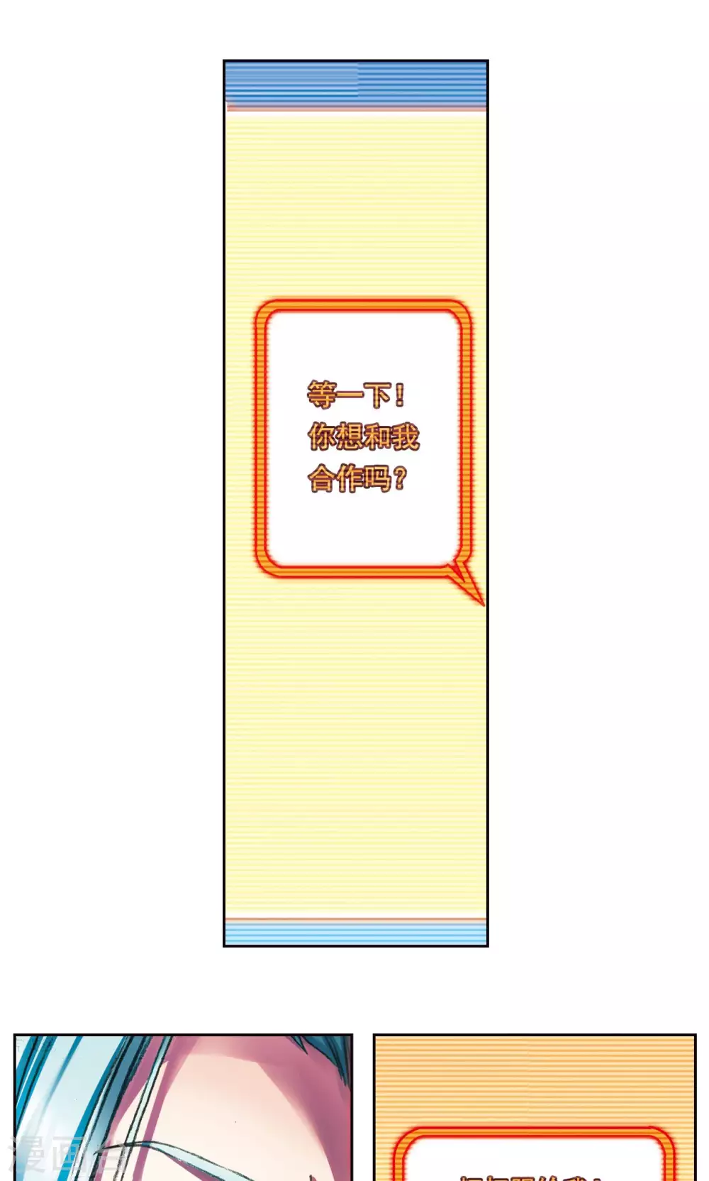 第188话 两位“小人物”20