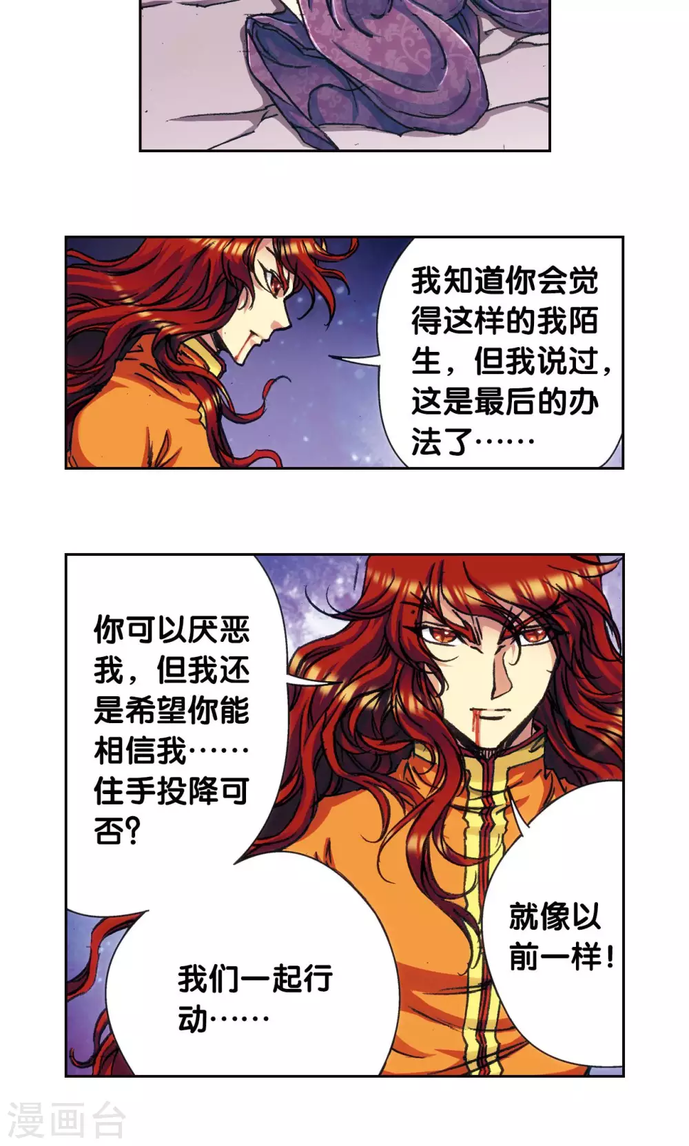 第183话 梵音与玄殛23