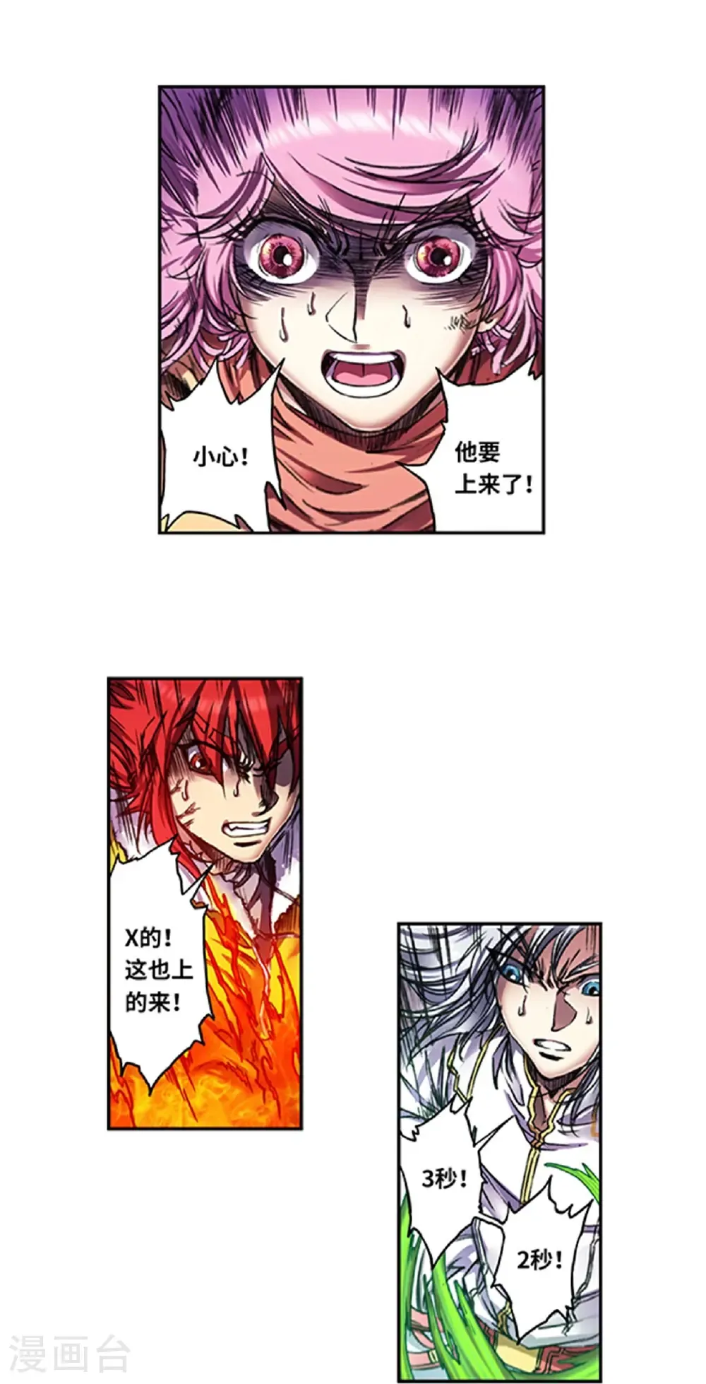 第270话1 切割杀阵10