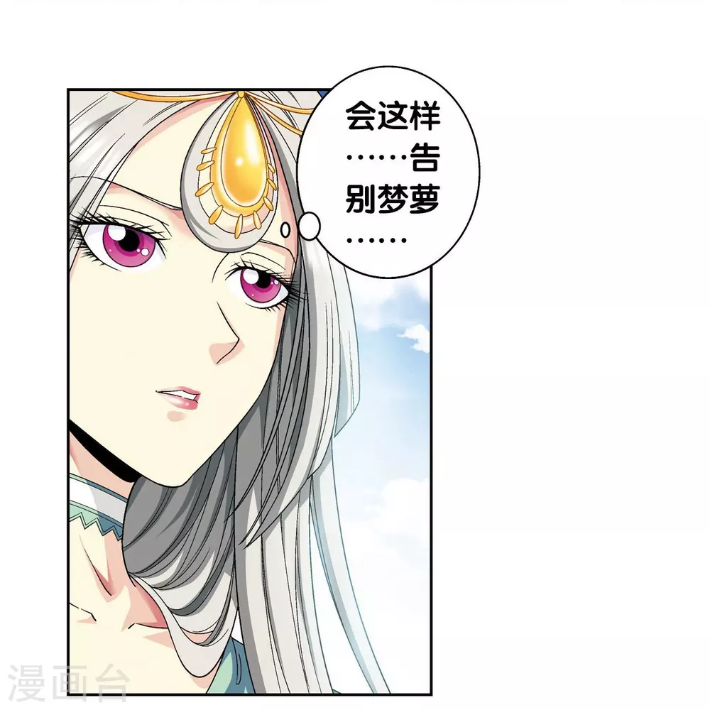 第104话 狩猎赤金25