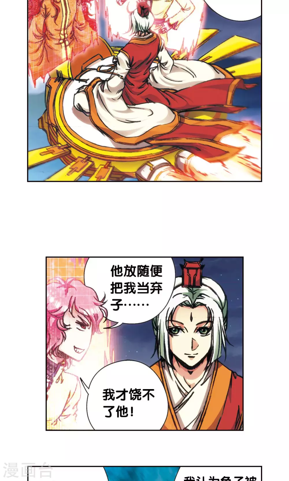 第172话 酉鸡的“将军”26