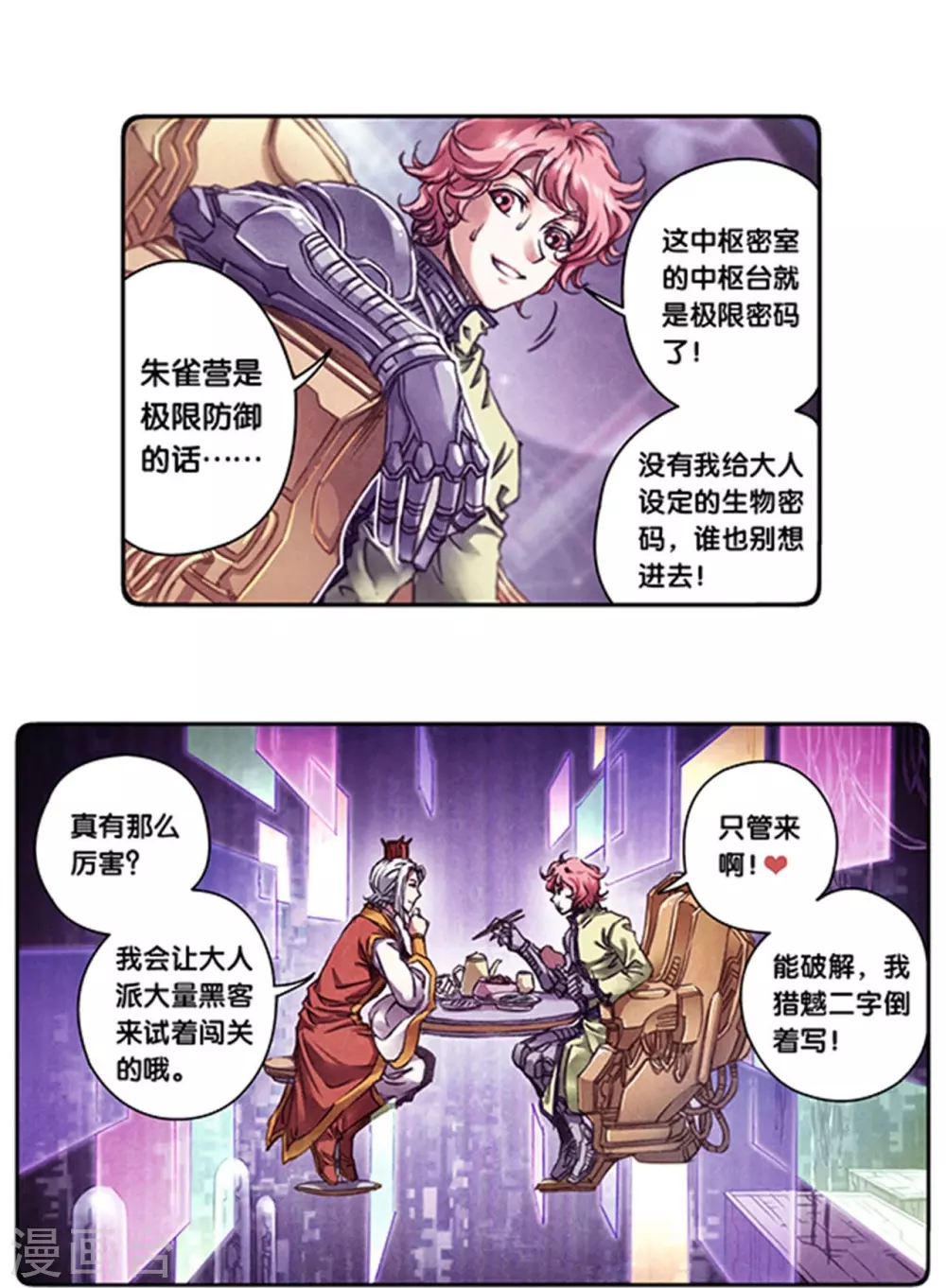 第256话1 联盟3