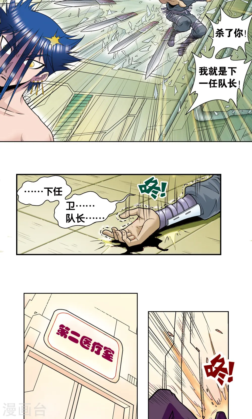 第51话 风爵乱舞44