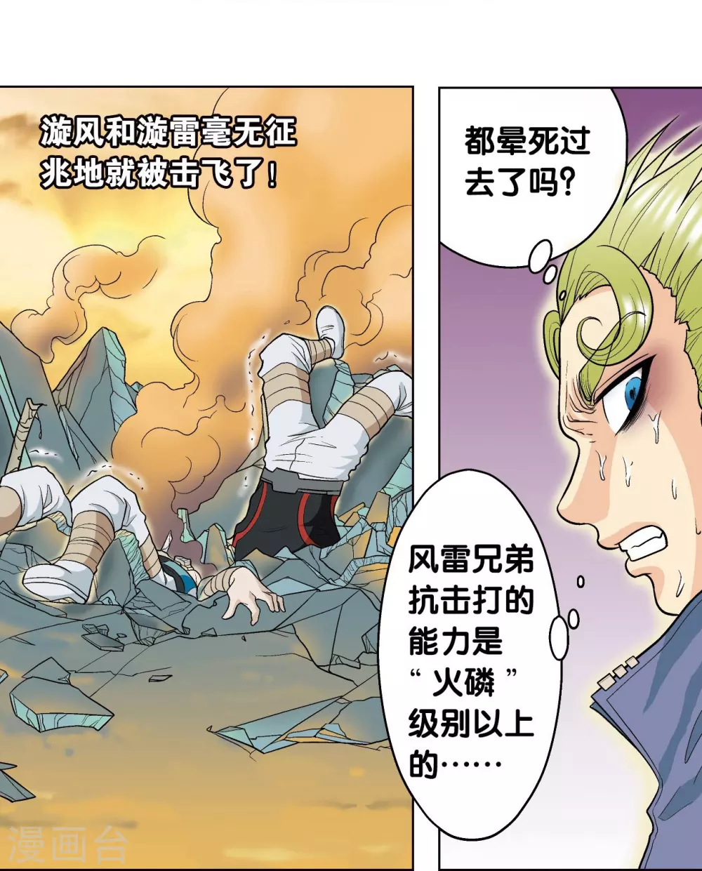 第14话 强援63