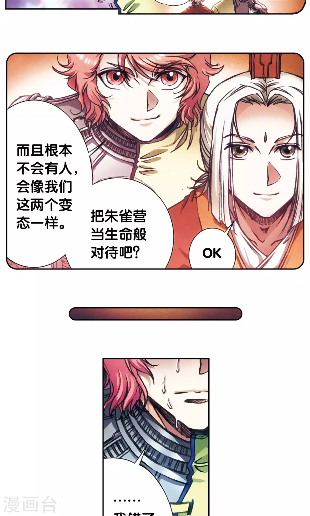 第168话 纯技术流攻防47