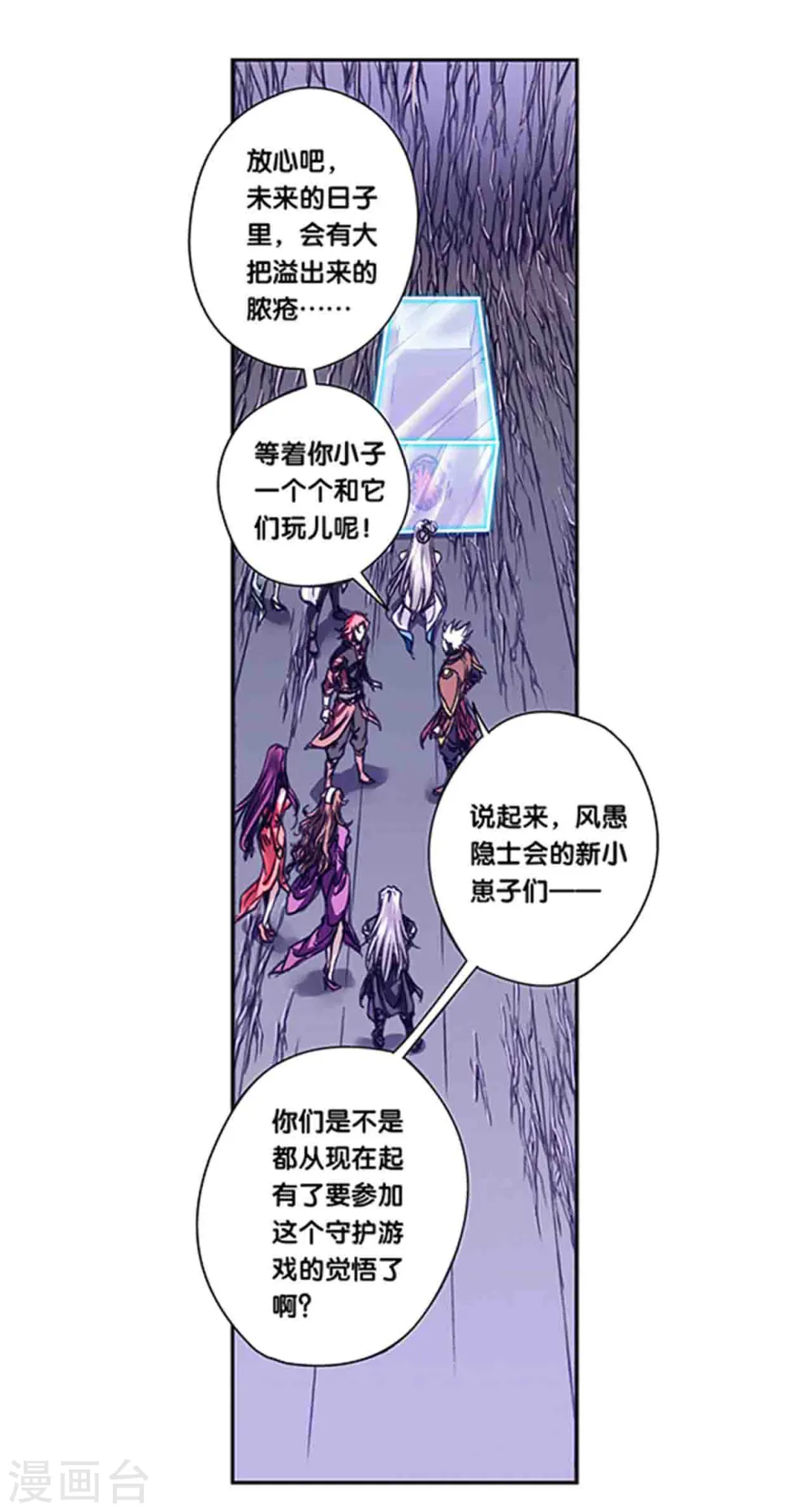 第232话2 风愚的决断1