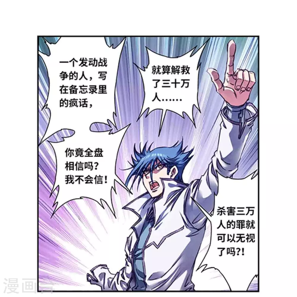 第259话1 同一个目标3