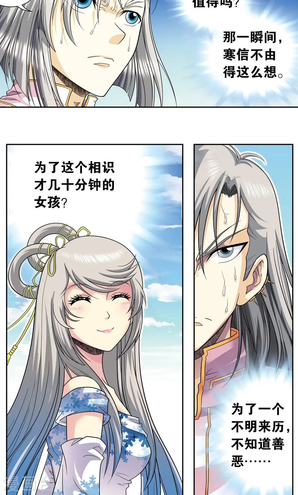 第106话 结界怪人32