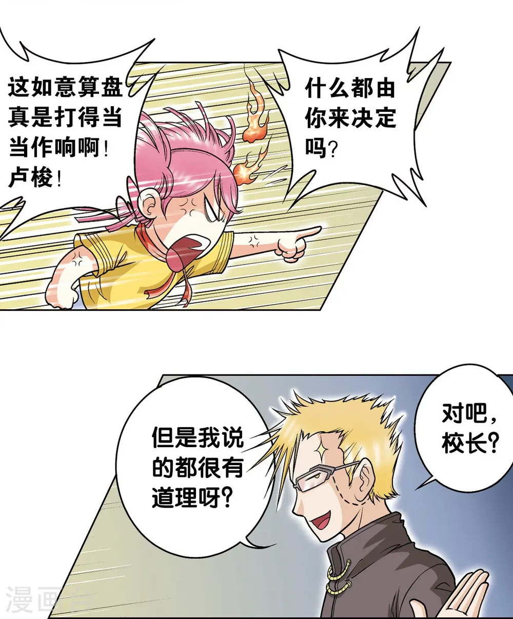 第29话 群战25