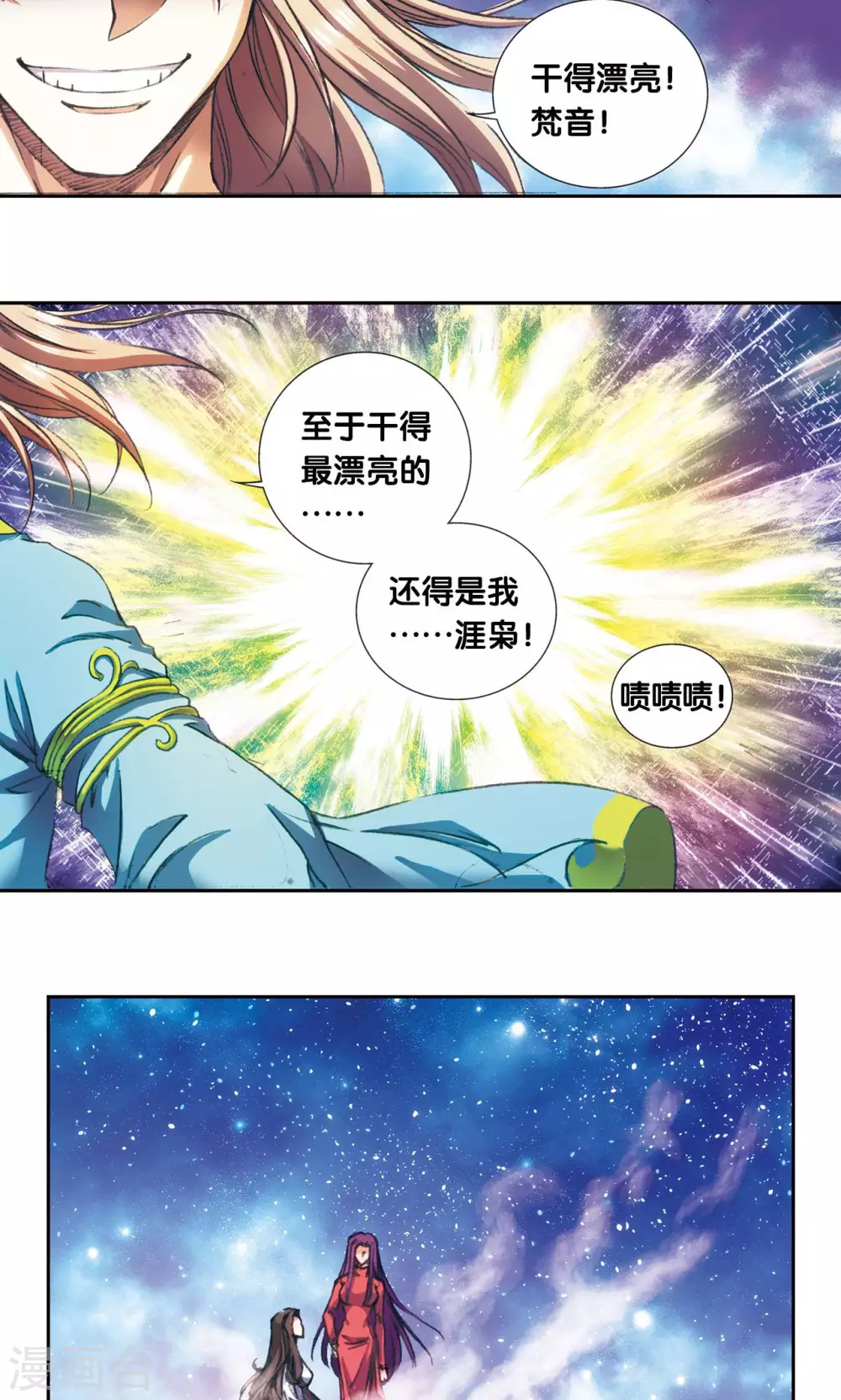 第151话 各有诡计27