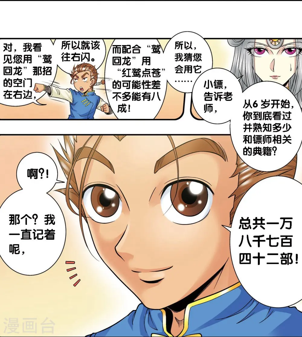第65话 理论的巨人50