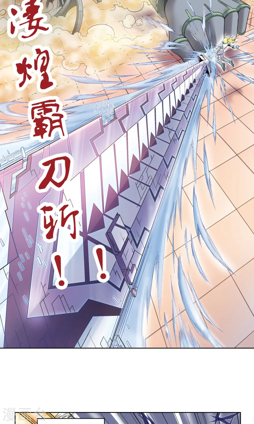 第57话 械王御卫4