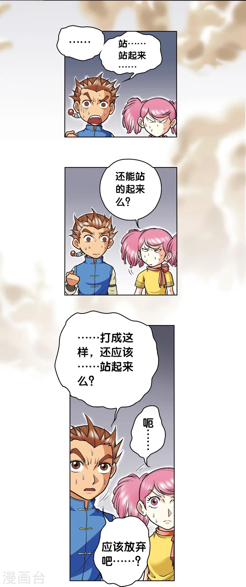 第27话 胜负24
